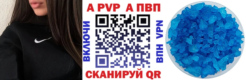 APVP Crystall  цены   Люберцы 