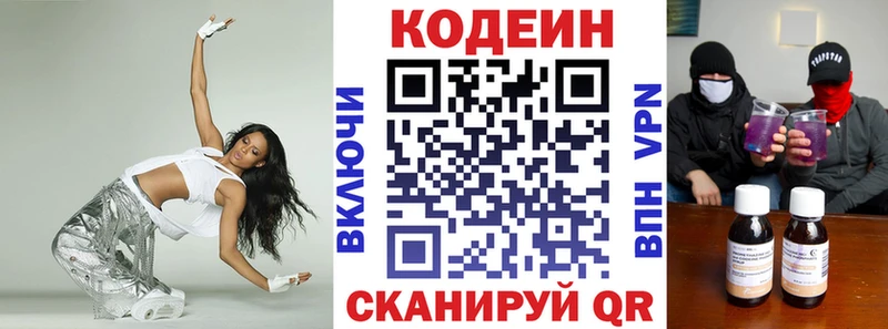 Кодеин напиток Lean (лин)  даркнет сайт  Люберцы 