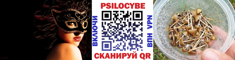 Галлюциногенные грибы прущие грибы  Люберцы 